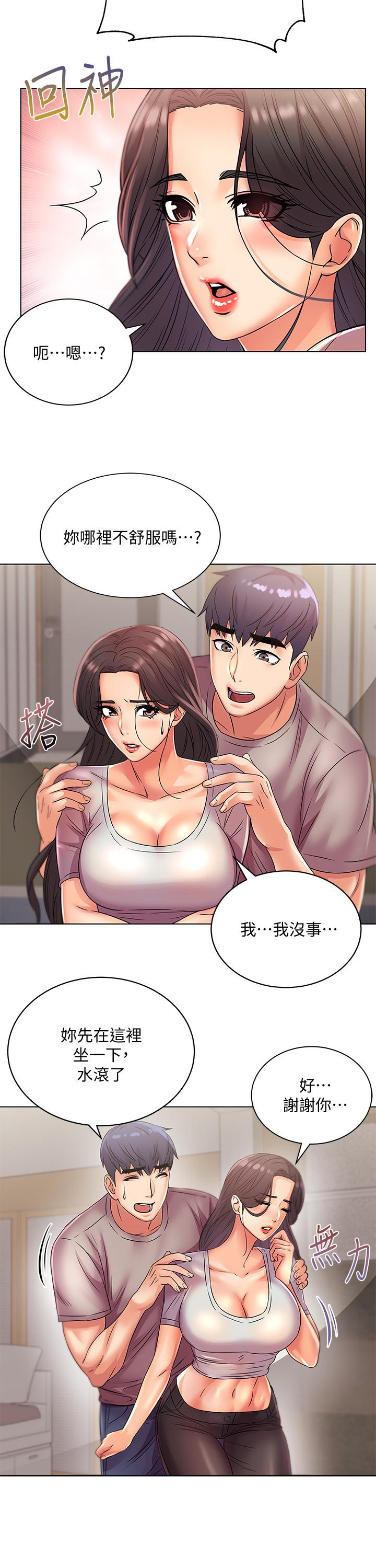 《超市的漂亮姐姐》漫画 第22話-在租屋處品嚐恩惠姐的香唇