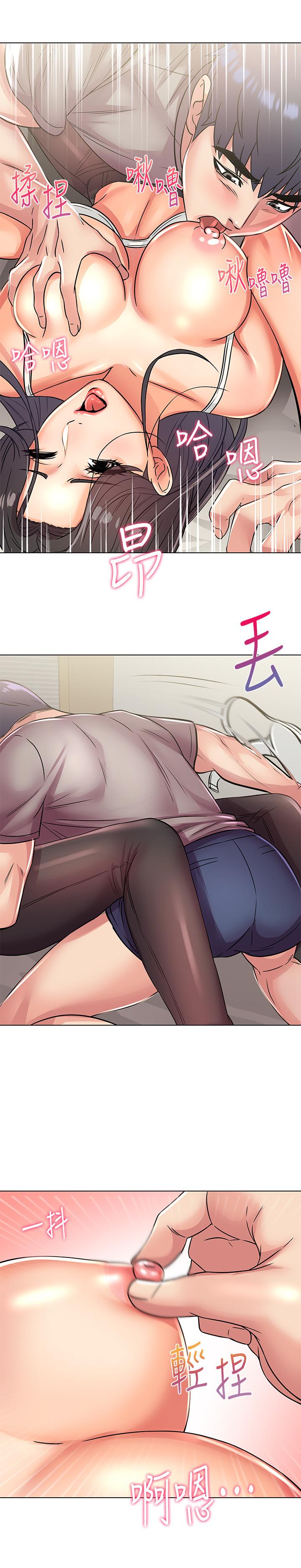 《超市的漂亮姐姐》漫画 第23話-美味的恩惠姐