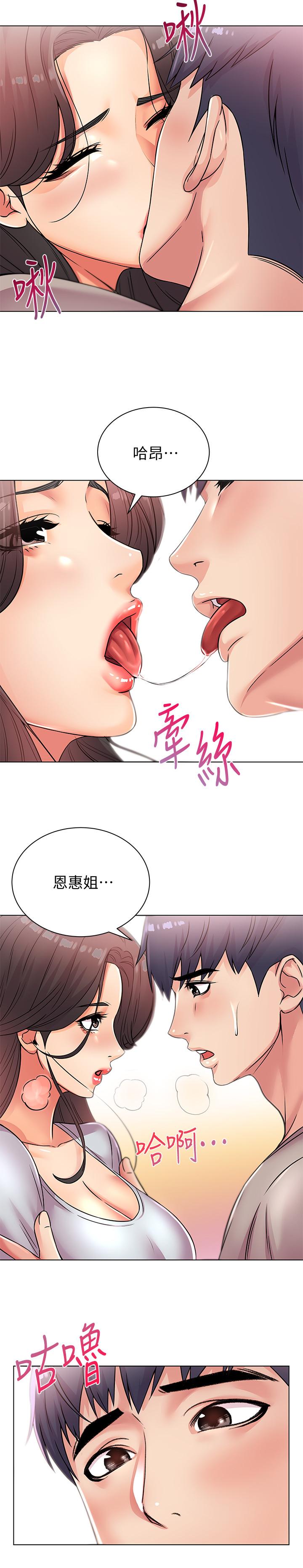 《超市的漂亮姐姐》漫画 第23話-美味的恩惠姐