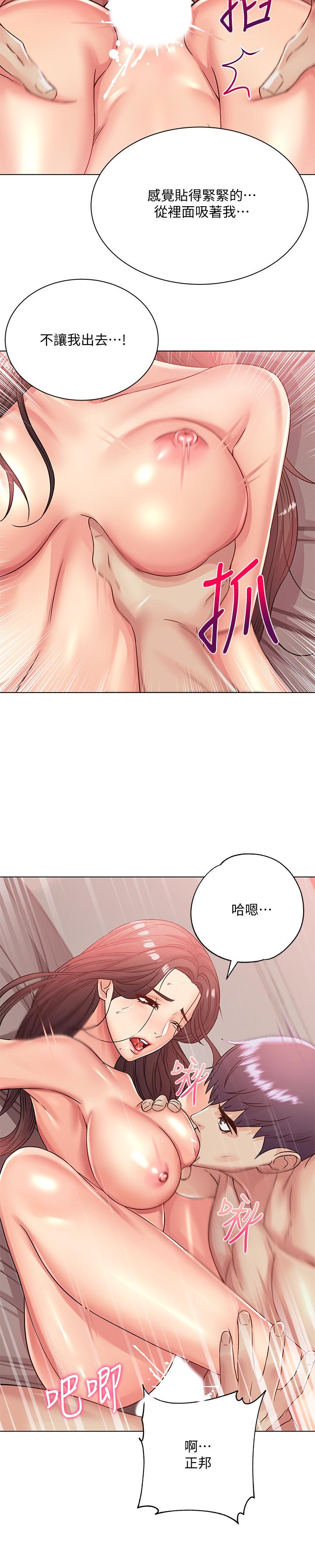《超市的漂亮姐姐》漫画 第24話-下腹被填滿的感覺