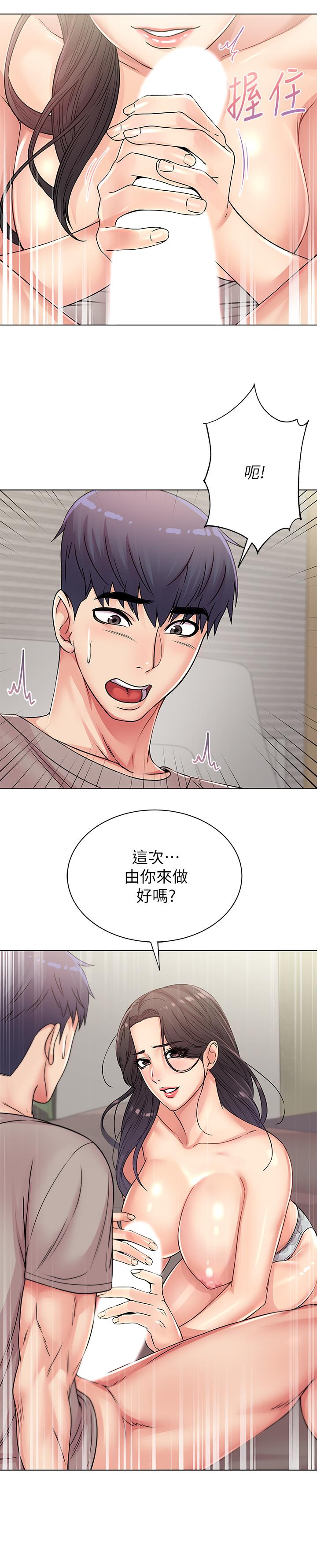 《超市的漂亮姐姐》漫画 第24話-下腹被填滿的感覺