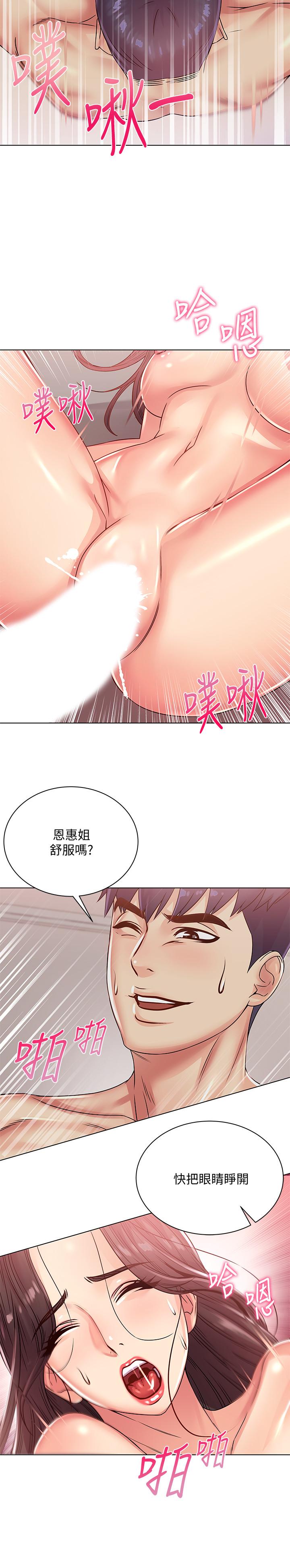 《超市的漂亮姐姐》漫画 第24話-下腹被填滿的感覺