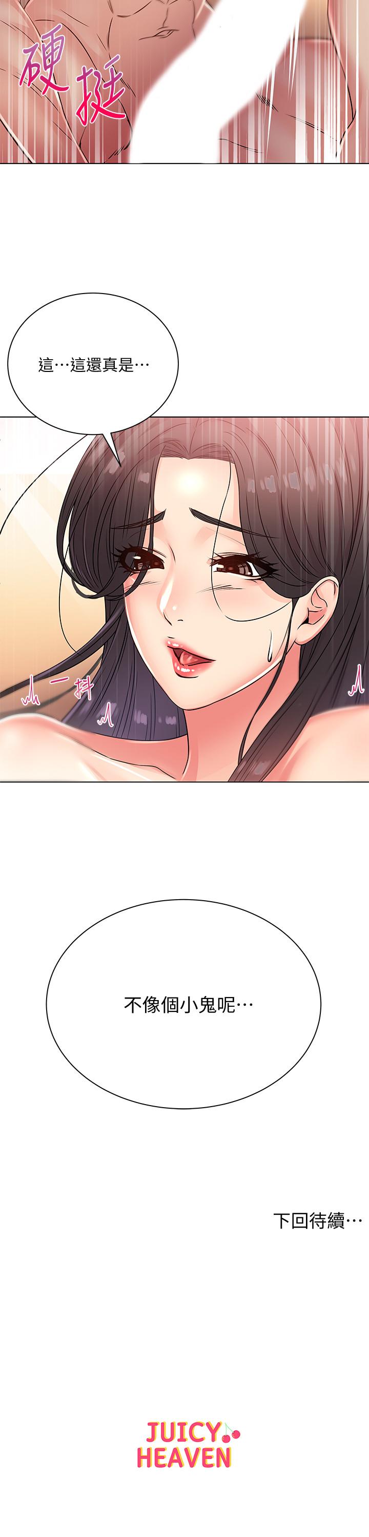 《超市的漂亮姐姐》漫画 第24話-下腹被填滿的感覺