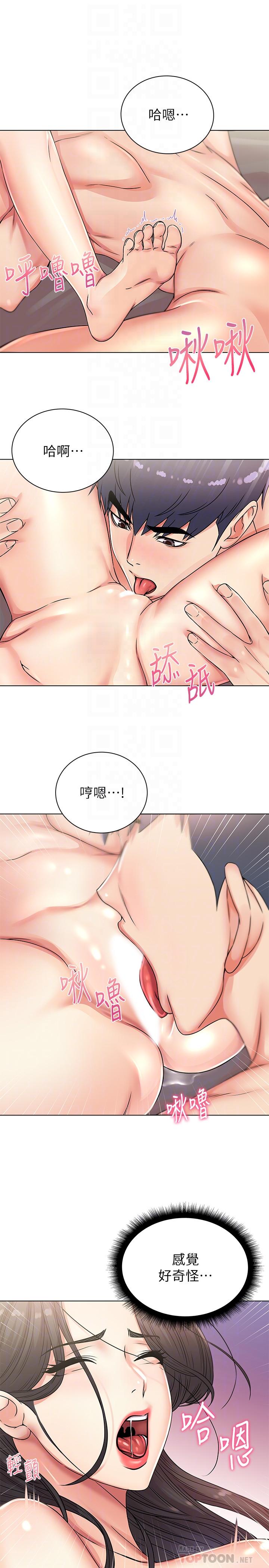 《超市的漂亮姐姐》漫画 第24話-下腹被填滿的感覺
