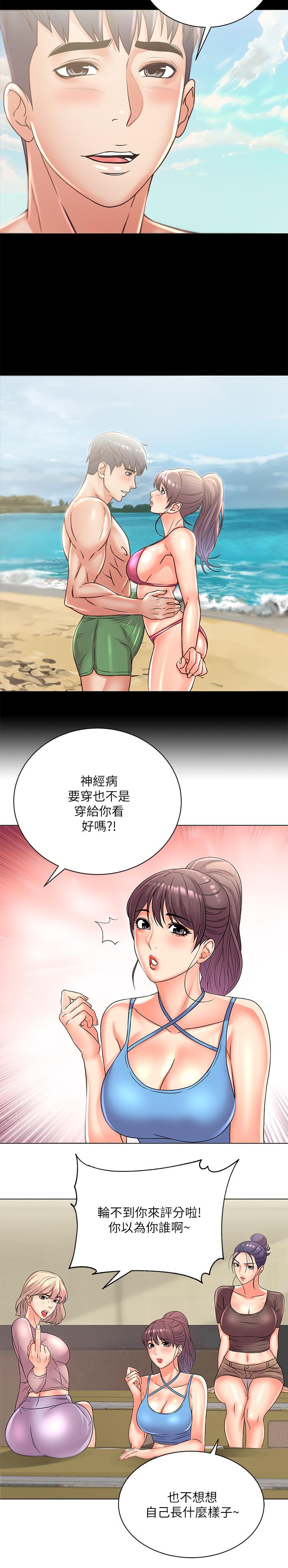 《超市的漂亮姐姐》漫画 第26話-宿營是大學生活的精髓