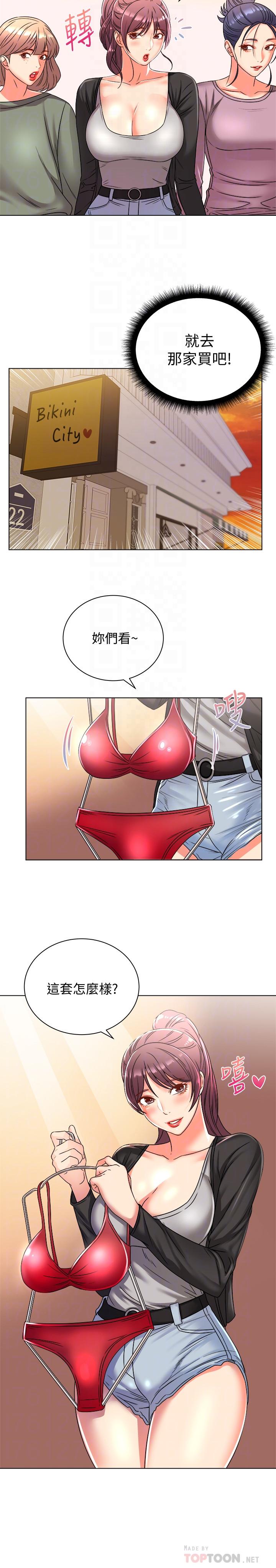《超市的漂亮姐姐》漫画 第27話-別有用心的宿營準備