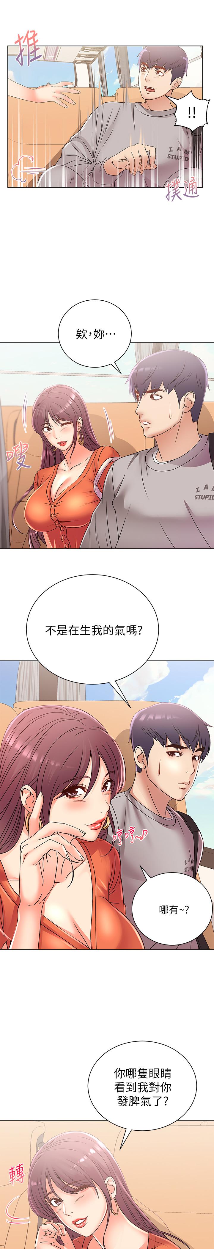 《超市的漂亮姐姐》漫画 第27話-別有用心的宿營準備