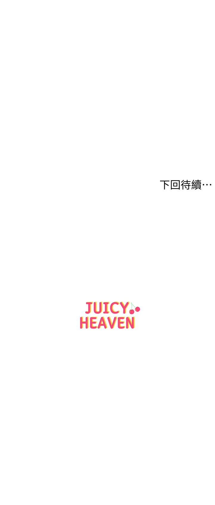 《超市的漂亮姐姐》漫画 第27話-別有用心的宿營準備