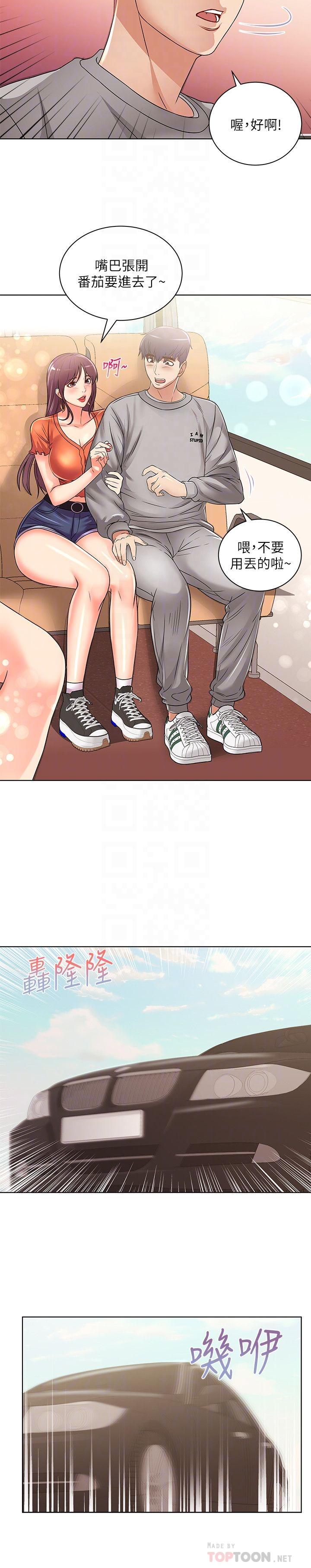 《超市的漂亮姐姐》漫画 第27話-別有用心的宿營準備
