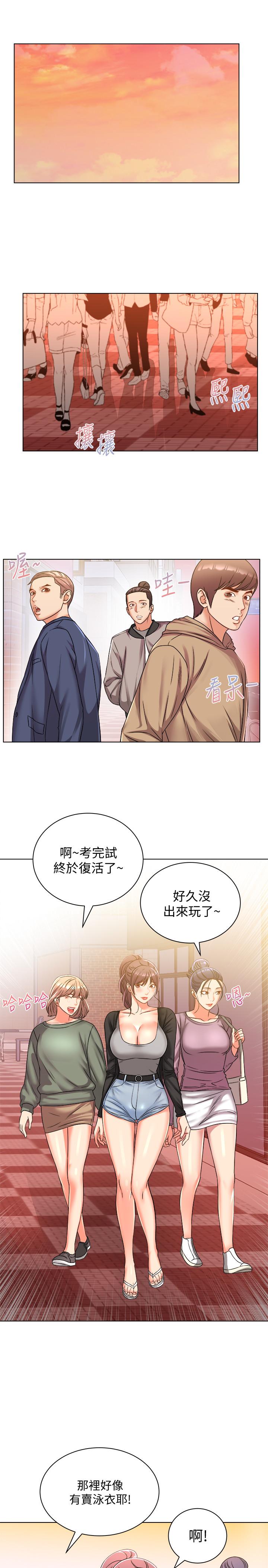 《超市的漂亮姐姐》漫画 第27話-別有用心的宿營準備