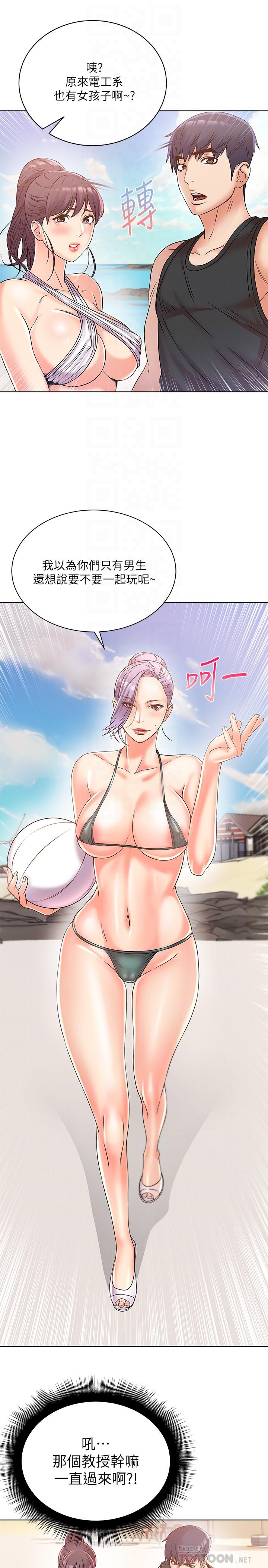 《超市的漂亮姐姐》漫画 第28話-朵宜的比基尼