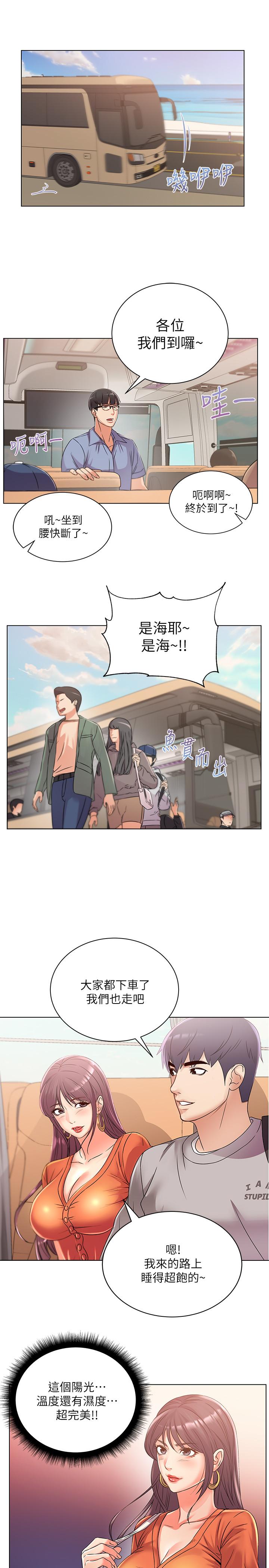 《超市的漂亮姐姐》漫画 第28話-朵宜的比基尼