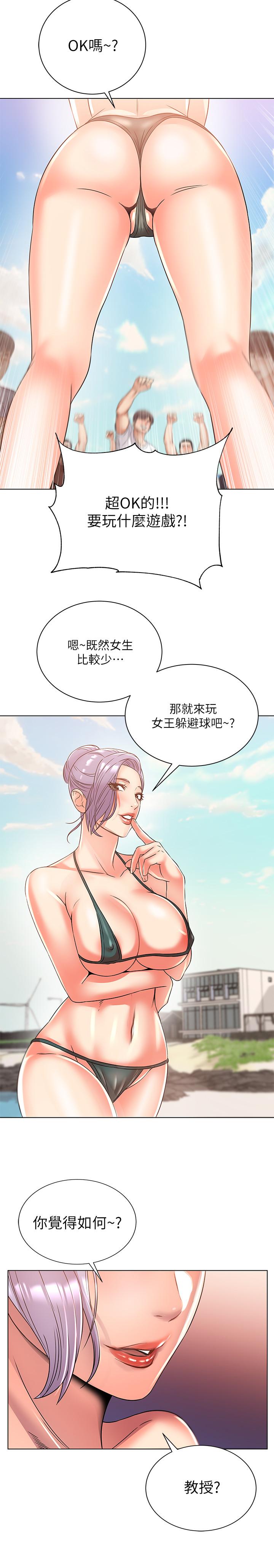 《超市的漂亮姐姐》漫画 第28話-朵宜的比基尼