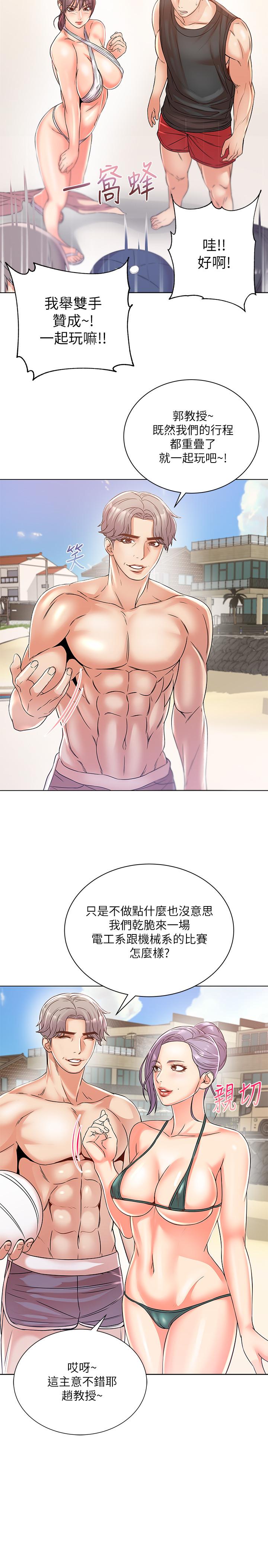 《超市的漂亮姐姐》漫画 第28話-朵宜的比基尼