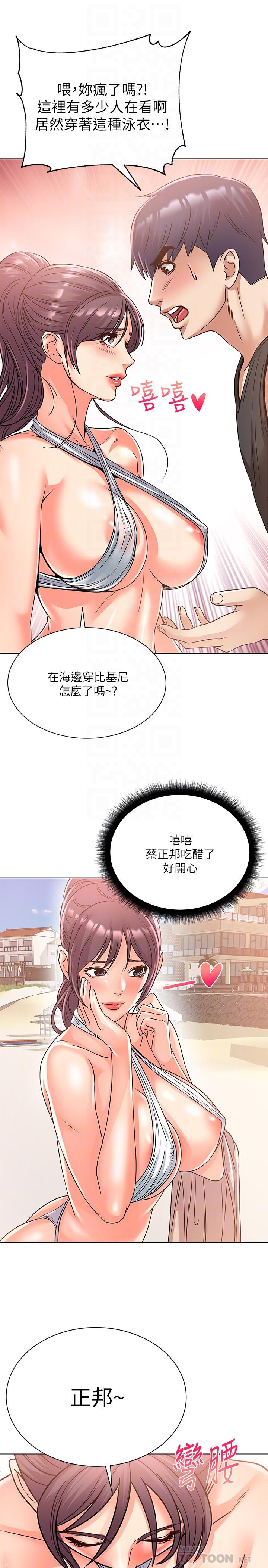 《超市的漂亮姐姐》漫画 第28話-朵宜的比基尼