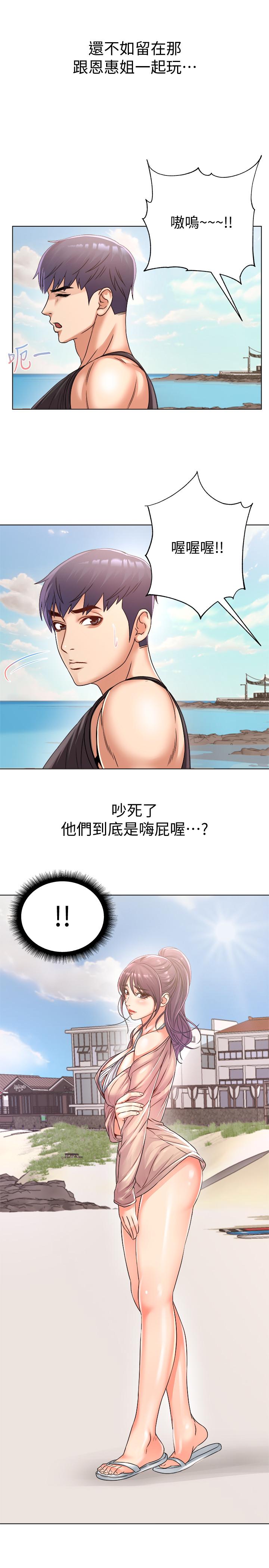 《超市的漂亮姐姐》漫画 第28話-朵宜的比基尼