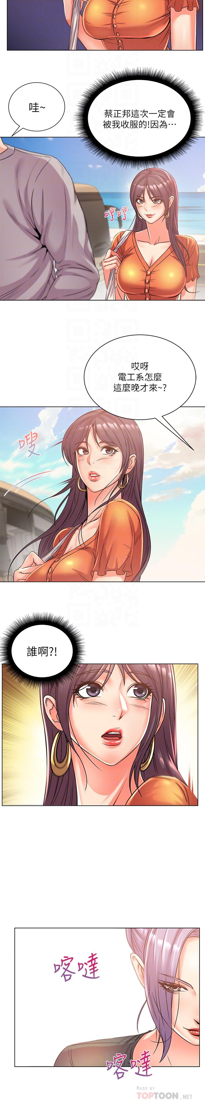 《超市的漂亮姐姐》漫画 第28話-朵宜的比基尼