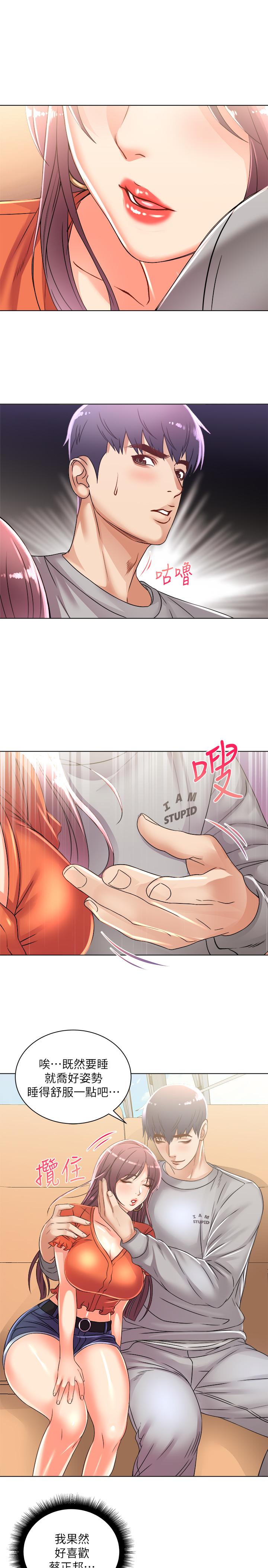 《超市的漂亮姐姐》漫画 第28話-朵宜的比基尼