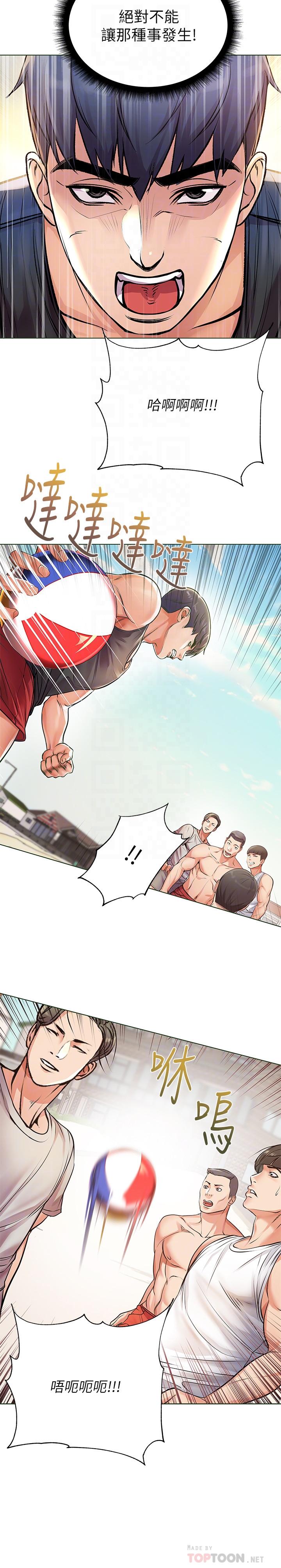 《超市的漂亮姐姐》漫画 第29話-越發激烈的情色躲避球