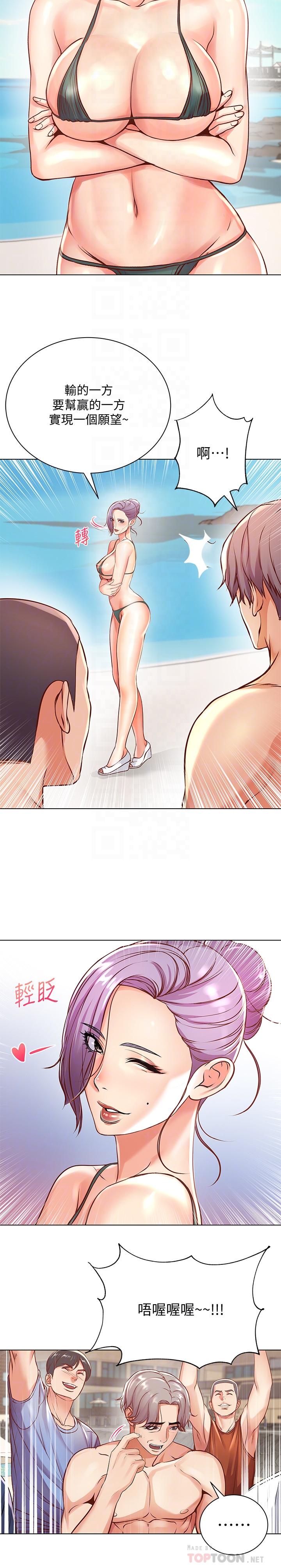 《超市的漂亮姐姐》漫画 第29話-越發激烈的情色躲避球
