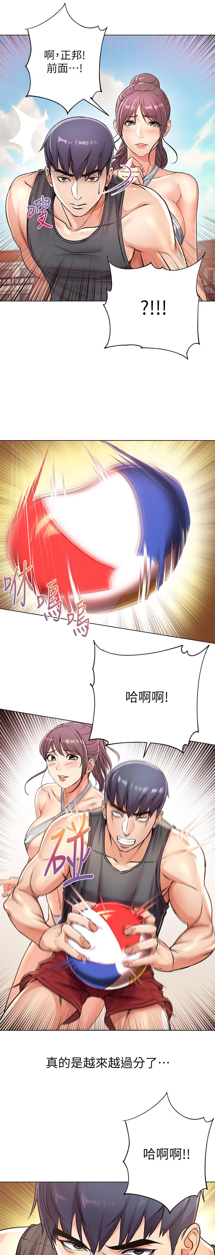 《超市的漂亮姐姐》漫画 第29話-越發激烈的情色躲避球