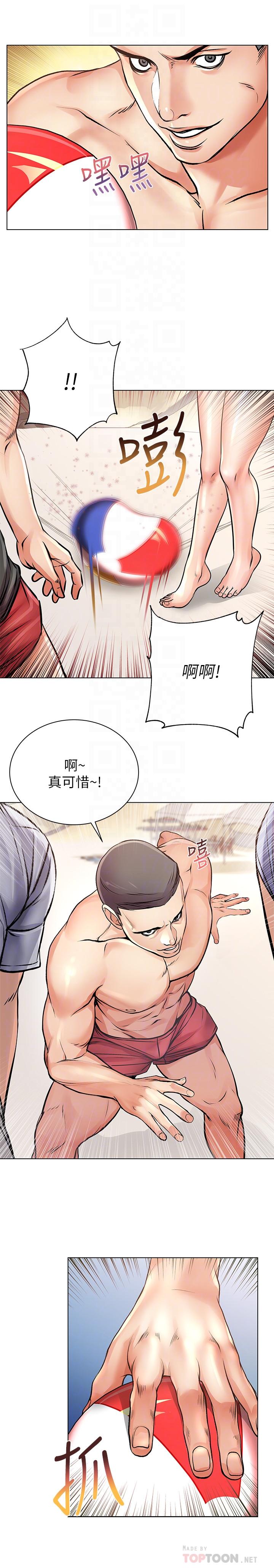《超市的漂亮姐姐》漫画 第29話-越發激烈的情色躲避球