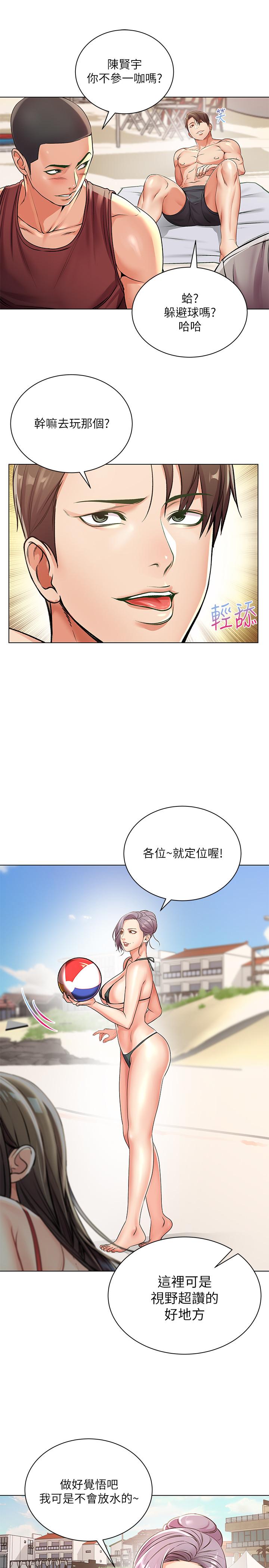 《超市的漂亮姐姐》漫画 第29話-越發激烈的情色躲避球
