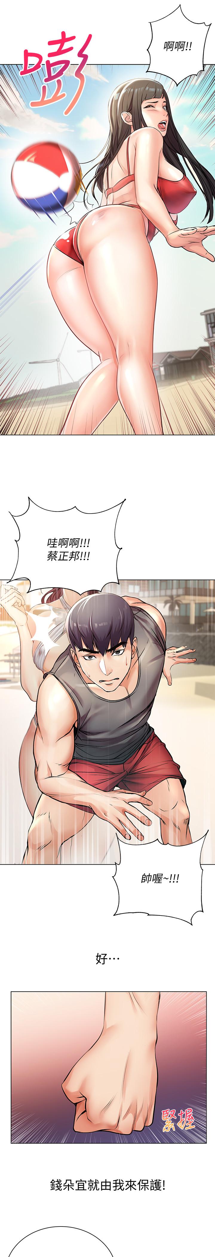 《超市的漂亮姐姐》漫画 第29話-越發激烈的情色躲避球