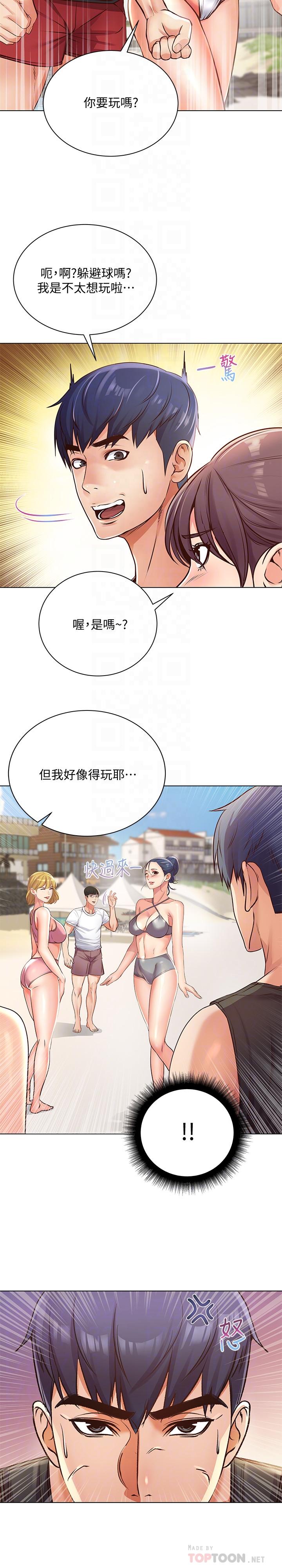 《超市的漂亮姐姐》漫画 第29話-越發激烈的情色躲避球