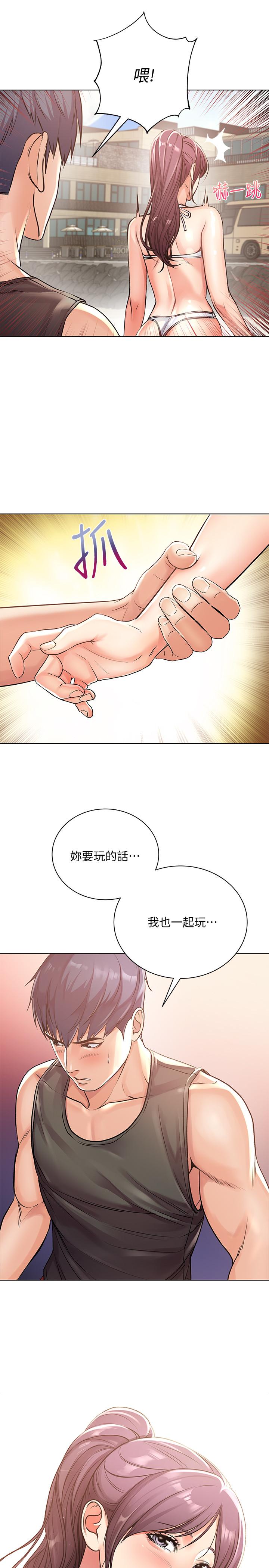 《超市的漂亮姐姐》漫画 第29話-越發激烈的情色躲避球