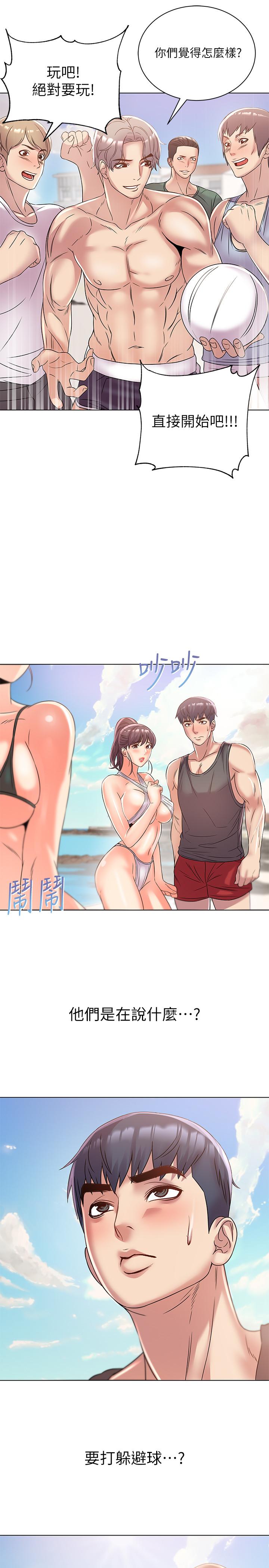 《超市的漂亮姐姐》漫画 第29話-越發激烈的情色躲避球