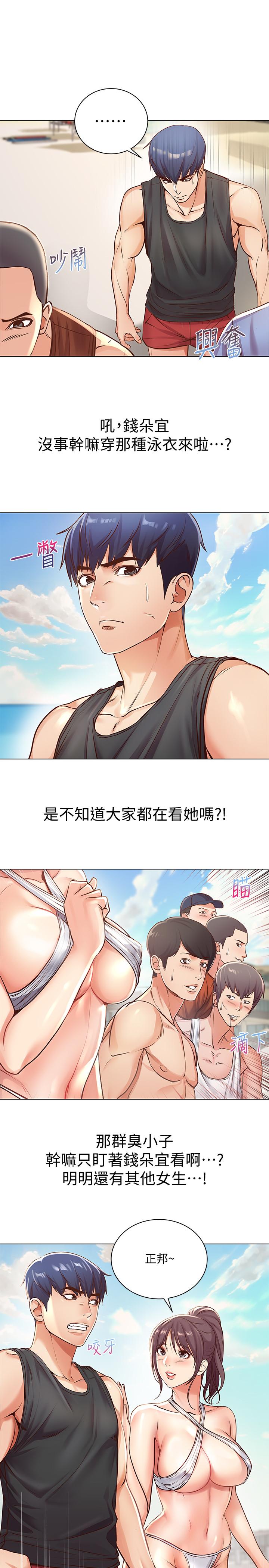 《超市的漂亮姐姐》漫画 第29話-越發激烈的情色躲避球