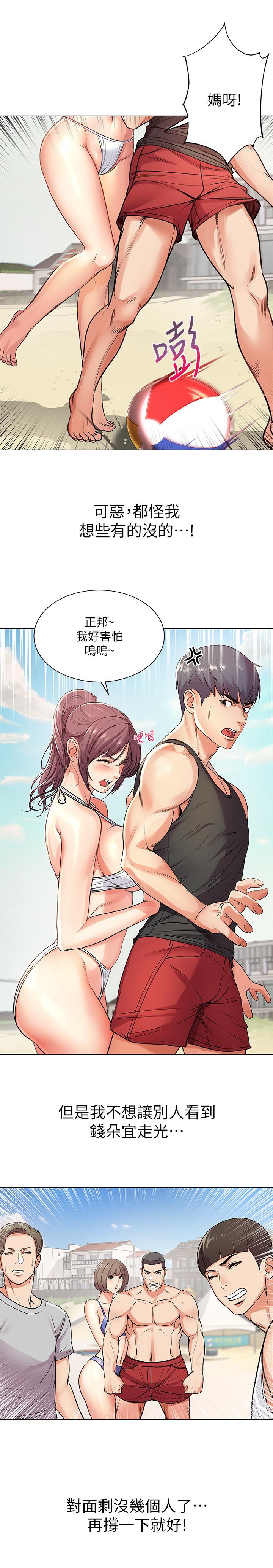 《超市的漂亮姐姐》漫画 第30話-危險又曖昧的遊戲