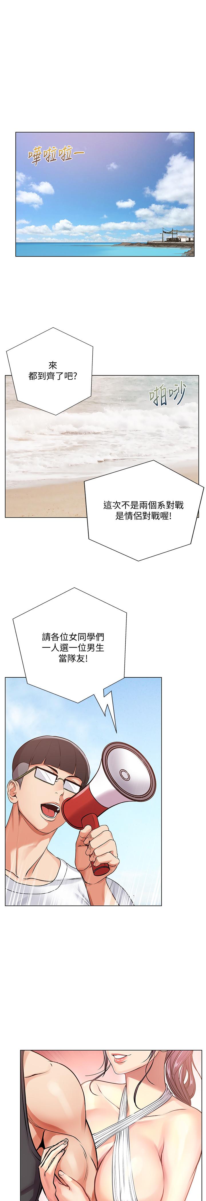 《超市的漂亮姐姐》漫画 第30話-危險又曖昧的遊戲
