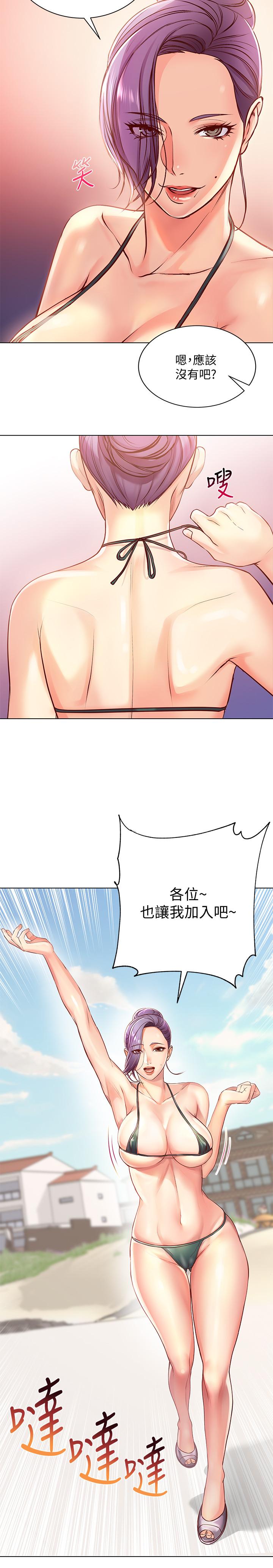 《超市的漂亮姐姐》漫画 第30話-危險又曖昧的遊戲