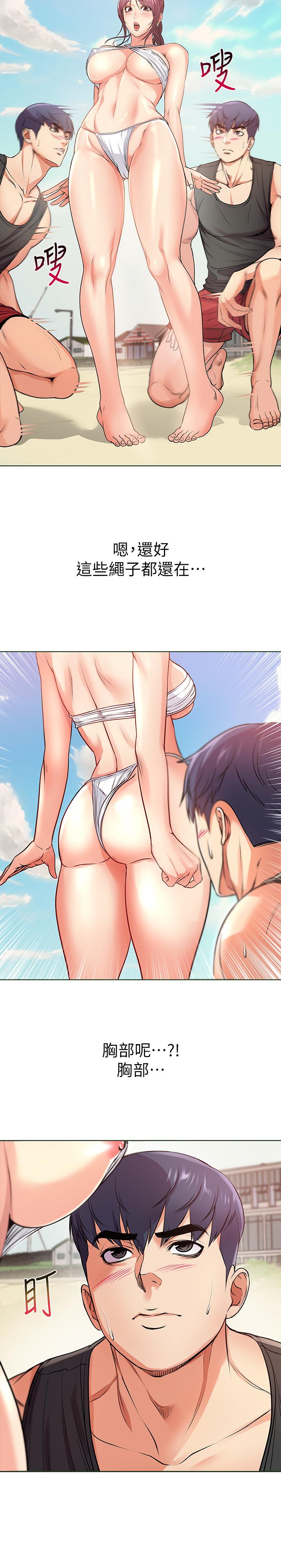 《超市的漂亮姐姐》漫画 第30話-危險又曖昧的遊戲