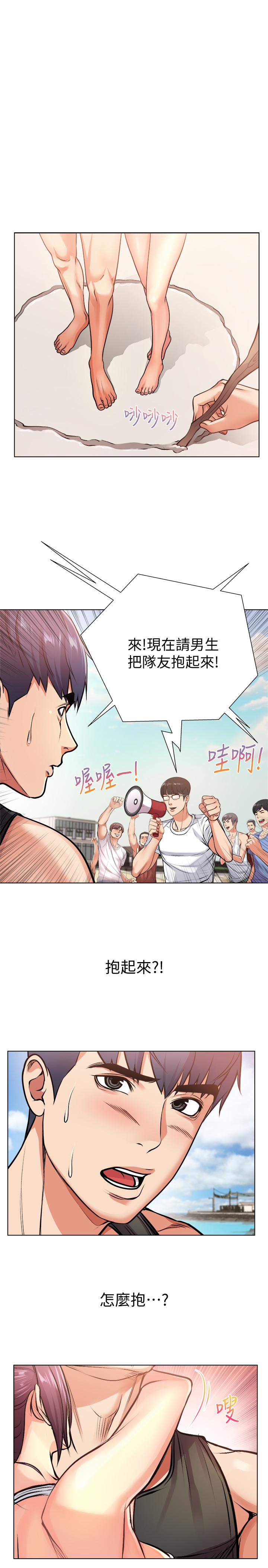 《超市的漂亮姐姐》漫画 第30話-危險又曖昧的遊戲