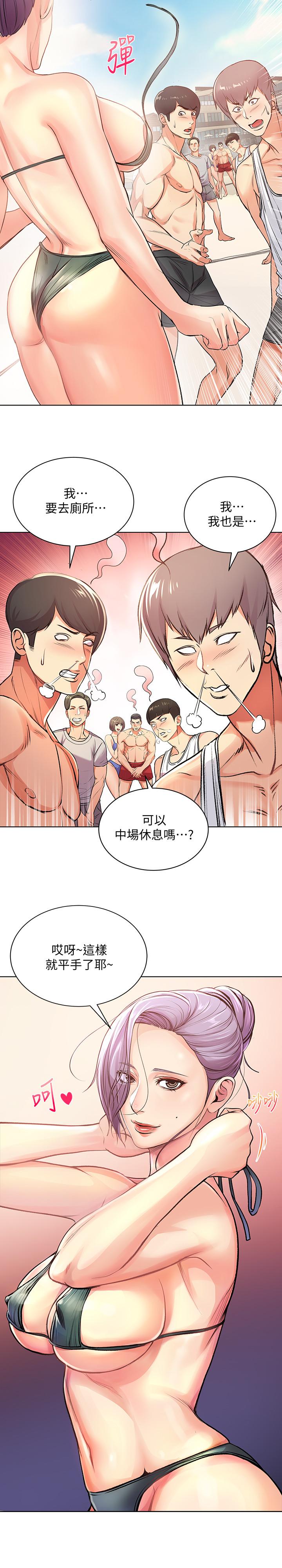 《超市的漂亮姐姐》漫画 第30話-危險又曖昧的遊戲