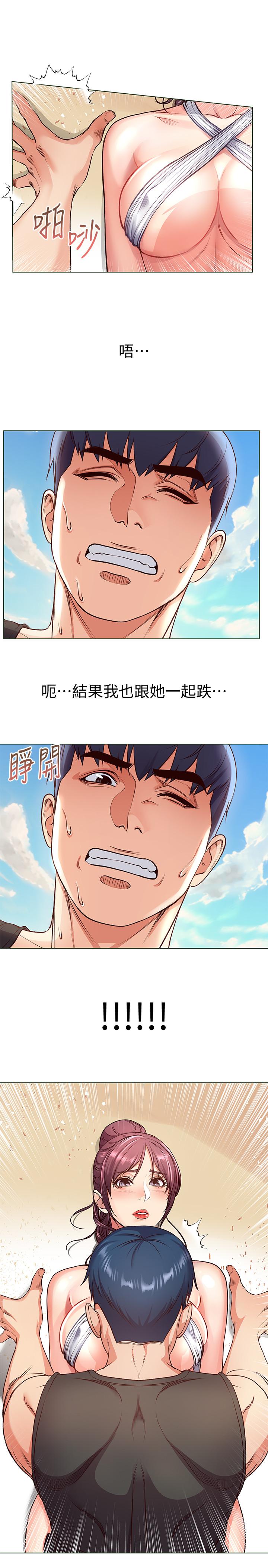 《超市的漂亮姐姐》漫画 第31話-引人遐想的身材