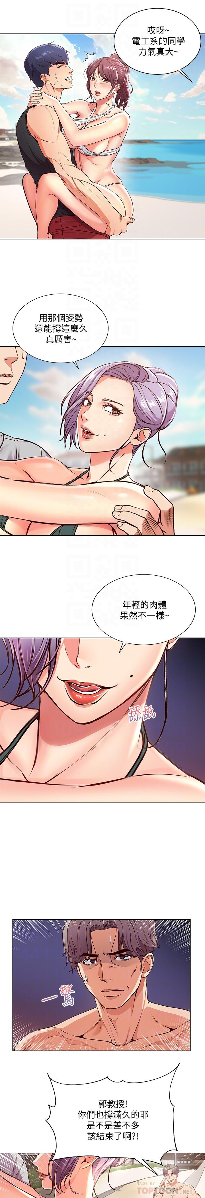 《超市的漂亮姐姐》漫画 第31話-引人遐想的身材