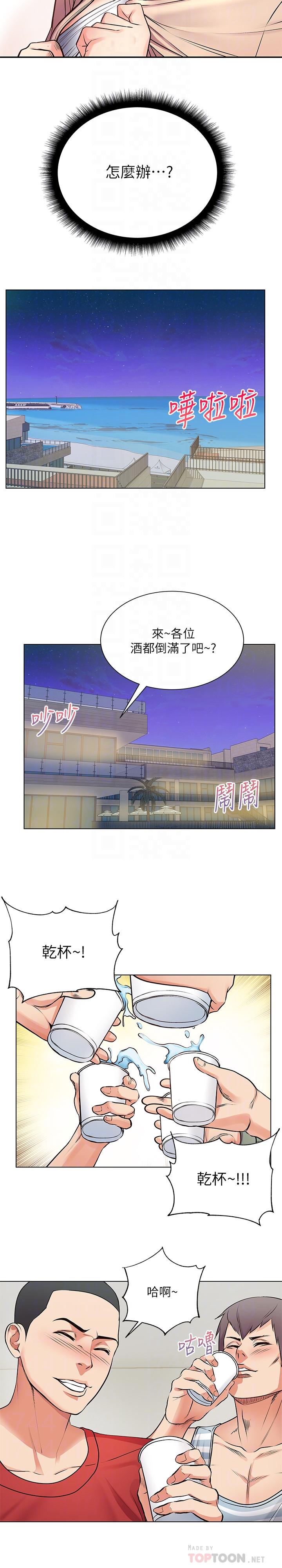 《超市的漂亮姐姐》漫画 第31話-引人遐想的身材