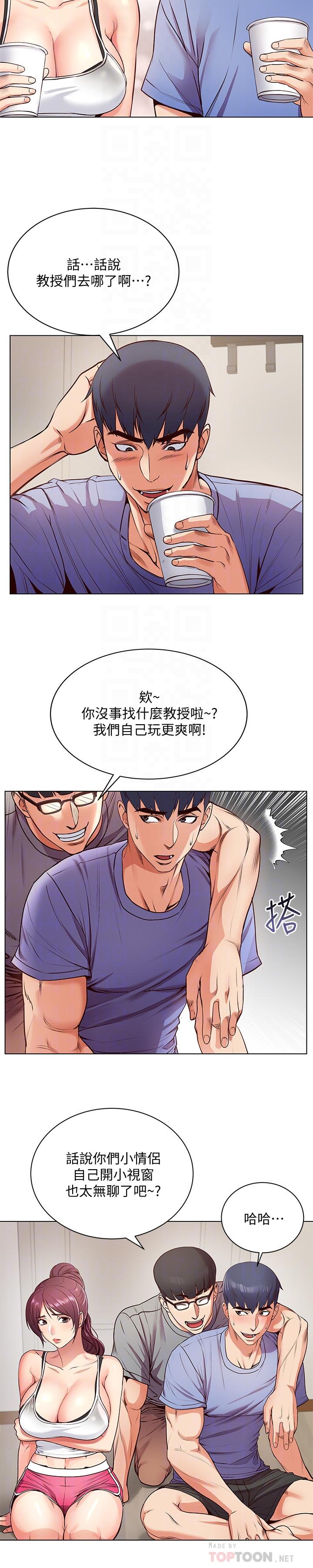 《超市的漂亮姐姐》漫画 第31話-引人遐想的身材