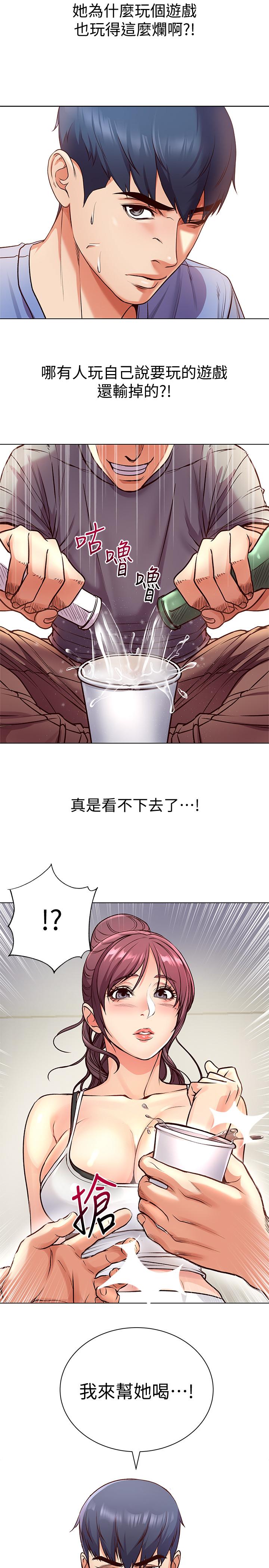 《超市的漂亮姐姐》漫画 第31話-引人遐想的身材
