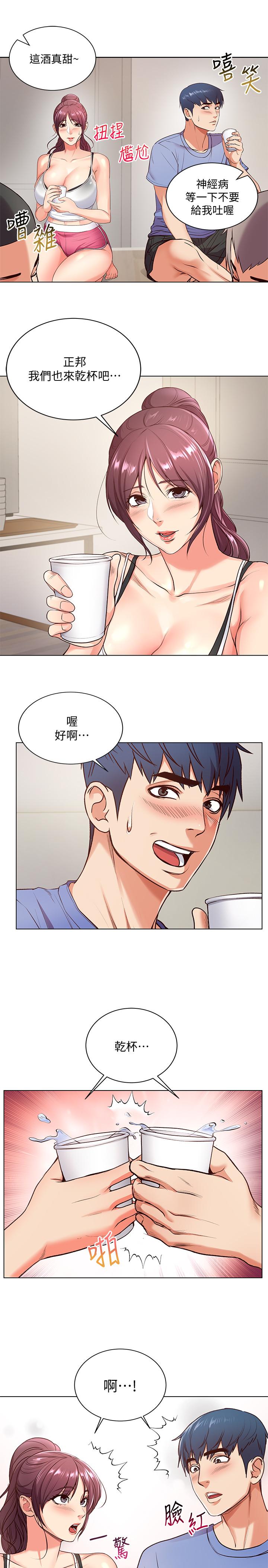 《超市的漂亮姐姐》漫画 第31話-引人遐想的身材