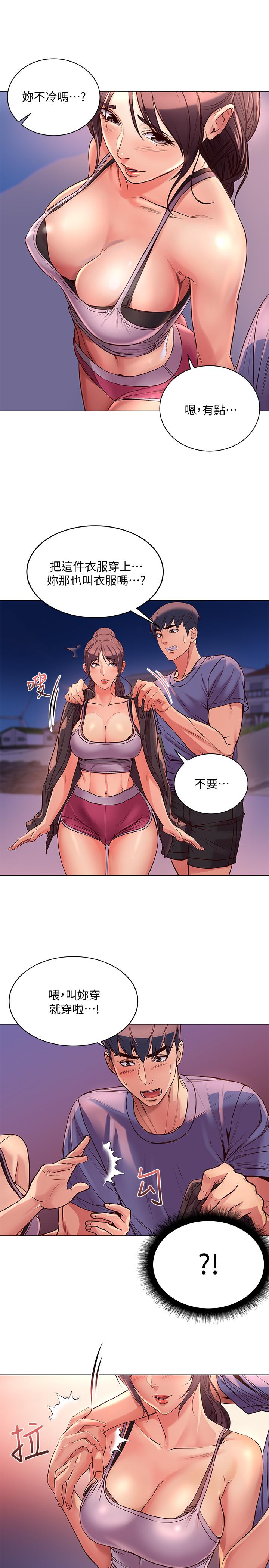 《超市的漂亮姐姐》漫画 第32話-正邦.這是什麼聲音...