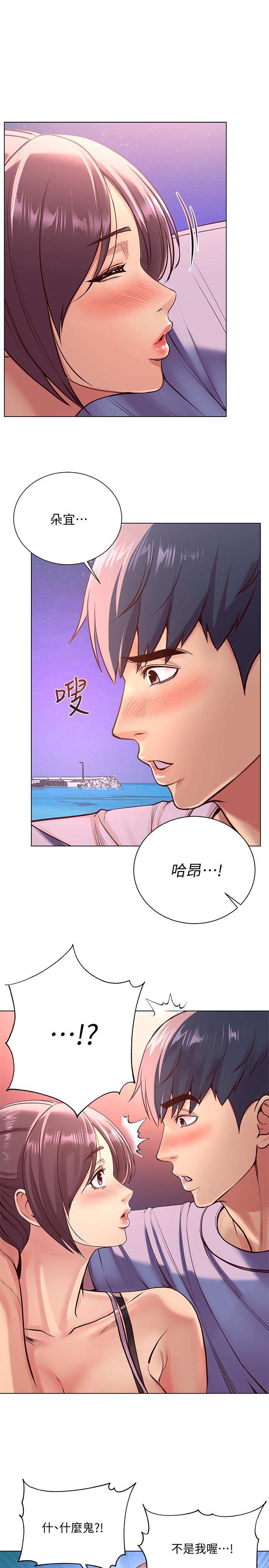 《超市的漂亮姐姐》漫画 第32話-正邦.這是什麼聲音...