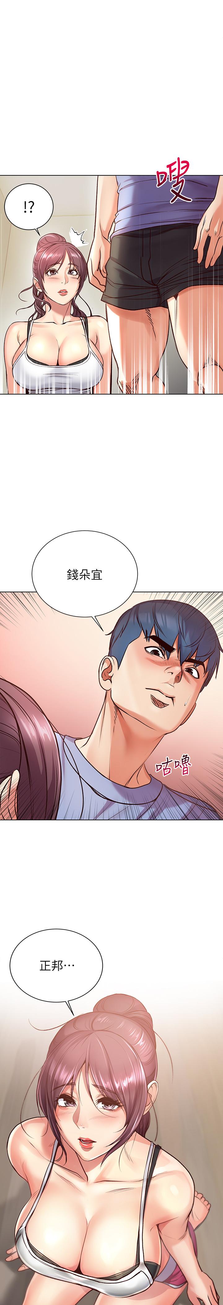 《超市的漂亮姐姐》漫画 第32話-正邦.這是什麼聲音...