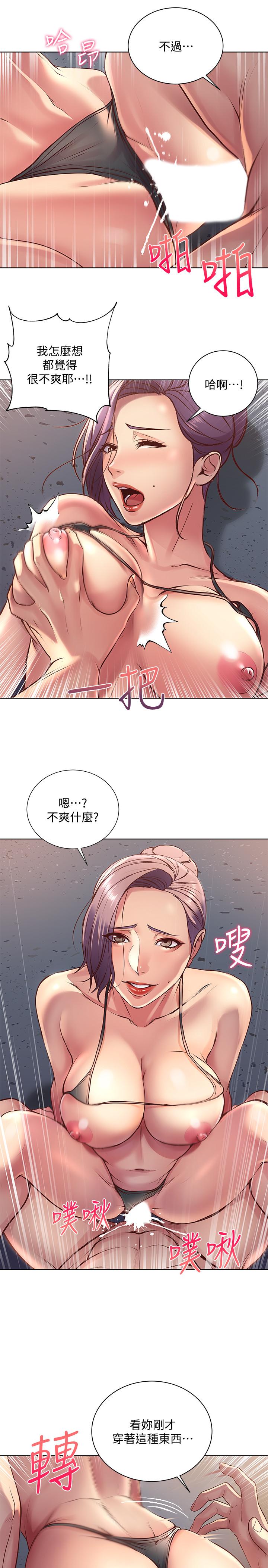 《超市的漂亮姐姐》漫画 第32話-正邦.這是什麼聲音...