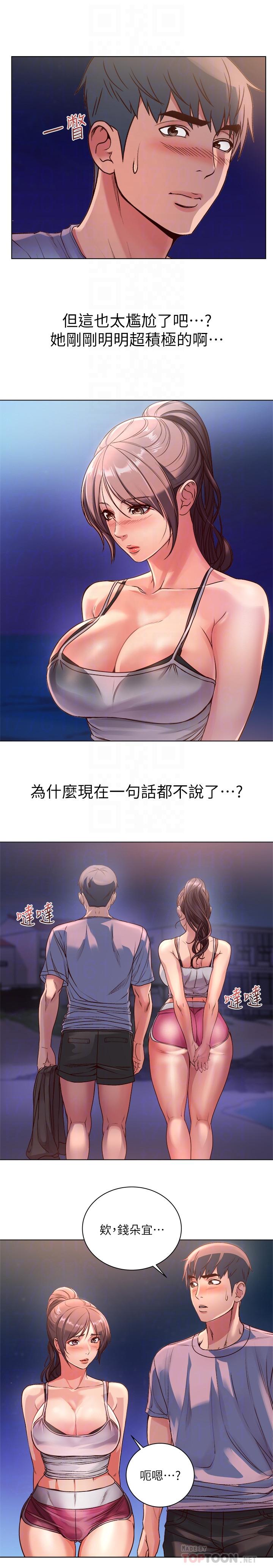 《超市的漂亮姐姐》漫画 第32話-正邦.這是什麼聲音...