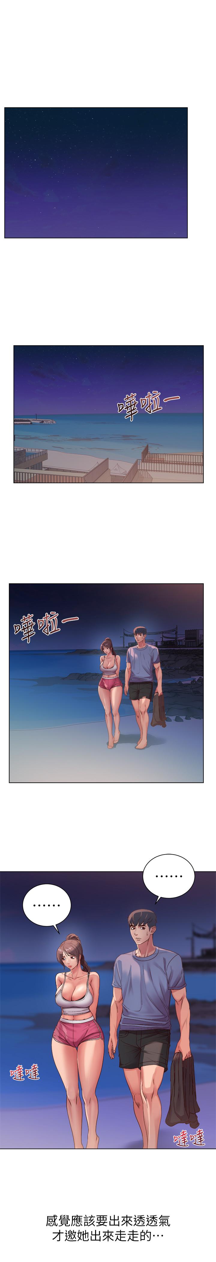 《超市的漂亮姐姐》漫画 第32話-正邦.這是什麼聲音...